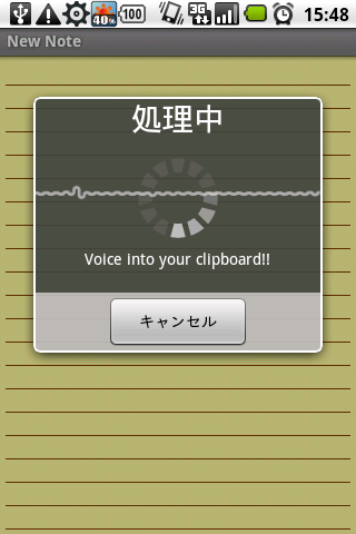 Voice2Clipboard Android Tools