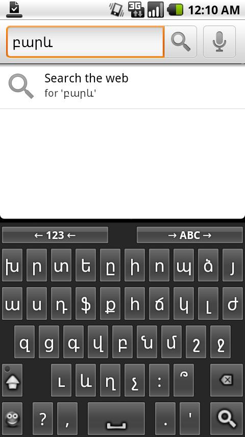 Armenian for AnySoftKeyboard Android Tools