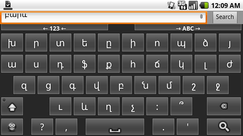 Armenian for AnySoftKeyboard Android Tools