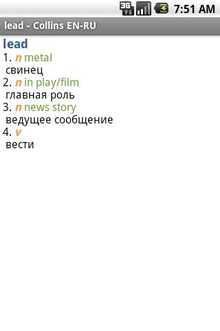 English<>Russian Mini TR Android Demo