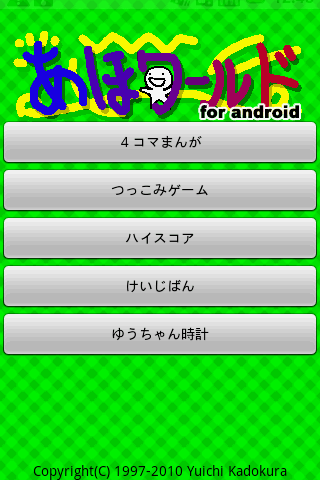 AhoWorld Android Arcade & Action
