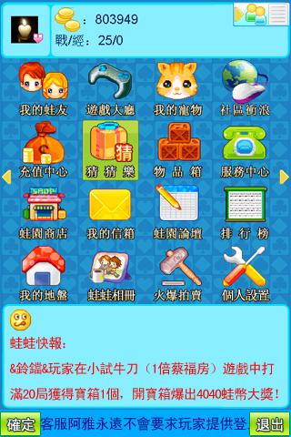 WaWa Funland (3HK version) Android Cards & Casino