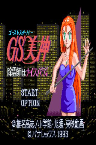 S Mikami Android Arcade & Action
