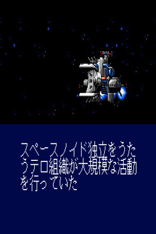 Gundam F-91 Android Casual