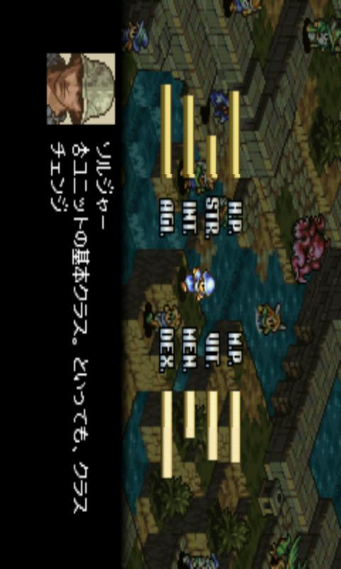 Tactics Ogre(V1.2) Android Arcade & Action