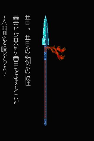 Ushio to Tora – Shinen no Daiy Android Arcade & Action