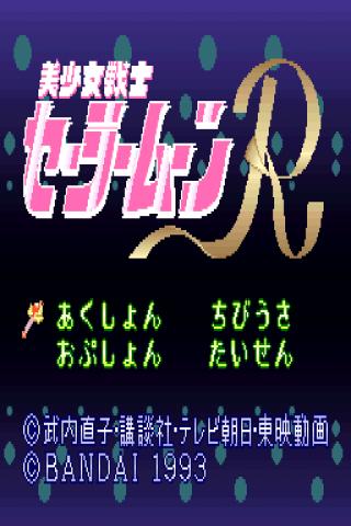 Ailormoon R Android Arcade & Action