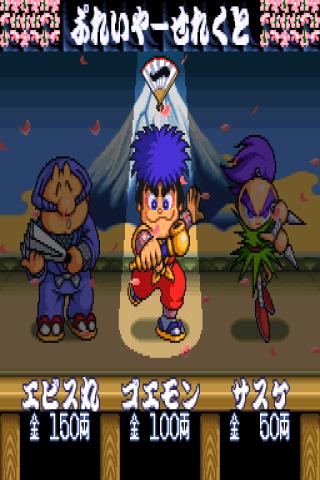 Anbare Goemon 2