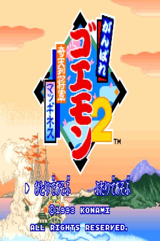Anbare Goemon 2 Android Arcade & Action