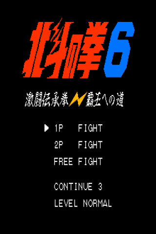 Okuto No Ken 6 Android Arcade & Action