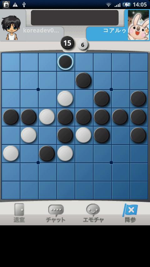 Reversi Android Casual