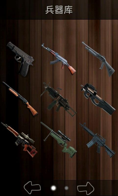 weapon store