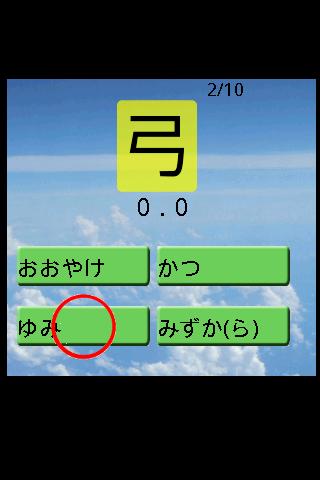 Japanese kanji quiz2 Android Casual