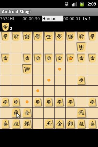 Android Shogi Android Brain & Puzzle