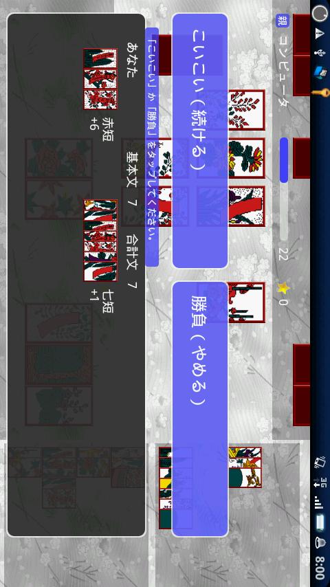 Hanafuda-TOPPA Android Cards & Casino