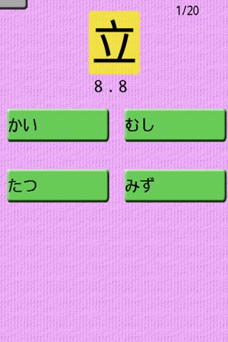 Japanese kanji quiz Android Brain & Puzzle