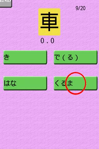 Japanese kanji quiz Android Brain & Puzzle