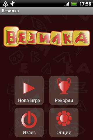 Vezilka Android Brain & Puzzle