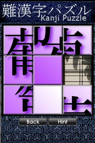 Kanji Puzzle Android Brain & Puzzle