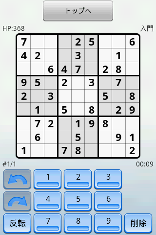 minnano numberplace(sudoku) Android Brain & Puzzle