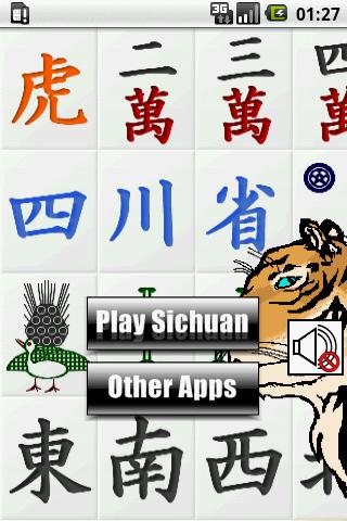 TigerSichuan Android Brain & Puzzle