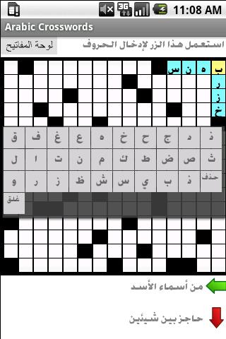 Arabic Crosswords 1st Edition Android Brain & Puzzle