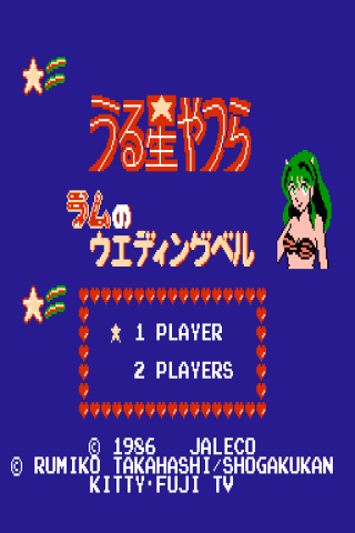 Urusei Yatsura – Lum no Weddin Android Arcade & Action