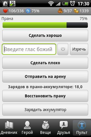 Годвилль Android Casual