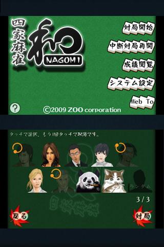 Mahjong Nagomi Android Cards & Casino