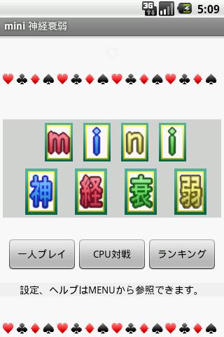 mini Concentration Game Android Cards & Casino