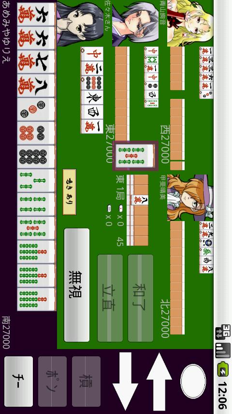Mahjong VirtualTENHO-G