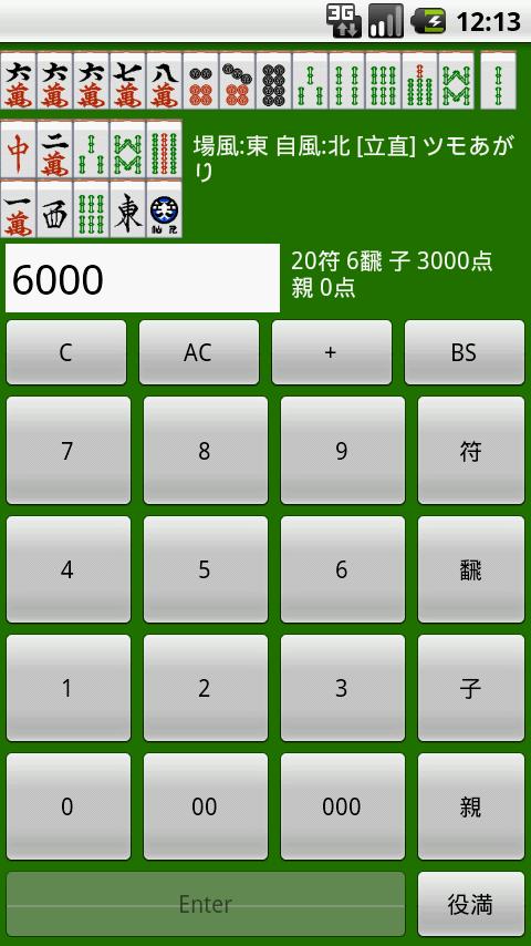 Mahjong VirtualTENHO-G Android Cards & Casino