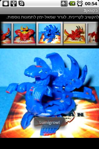 Bakugan Season 3 Android Brain & Puzzle