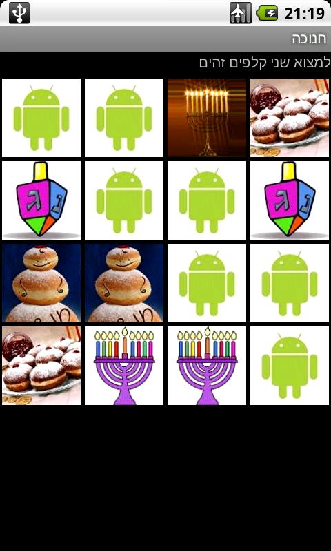 Holidays: Hanukkah Android Casual