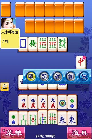 Super Mahjong Android Brain & Puzzle