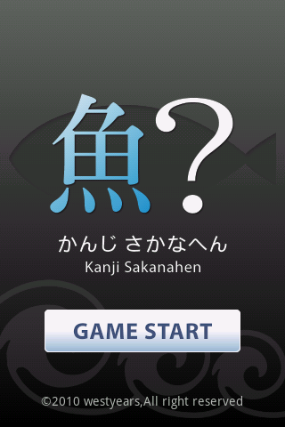 Kanji-SakanaHen- Android Brain & Puzzle