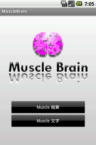 Muscle Brain Android Casual