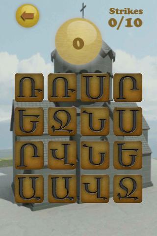Armenian Match Android Brain & Puzzle