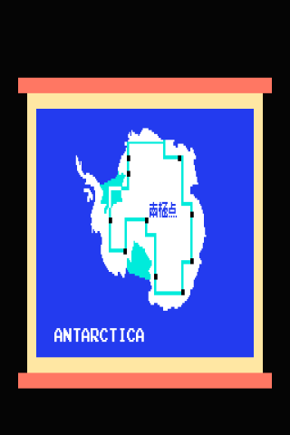 Antarctic Adventure Android Arcade & Action