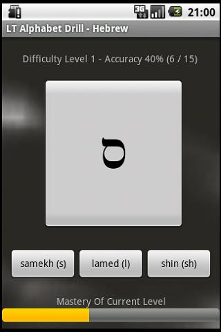 LT Alphabet Drill – Hebrew Android Brain & Puzzle