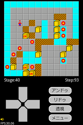 SokobanEx Android Brain & Puzzle