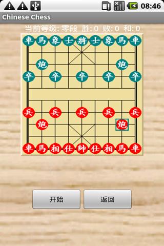 Chinese Chess, 9 Levels Android Cards & Casino