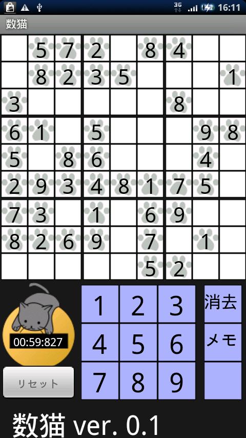 Suneko(Sudoku) Android Brain & Puzzle