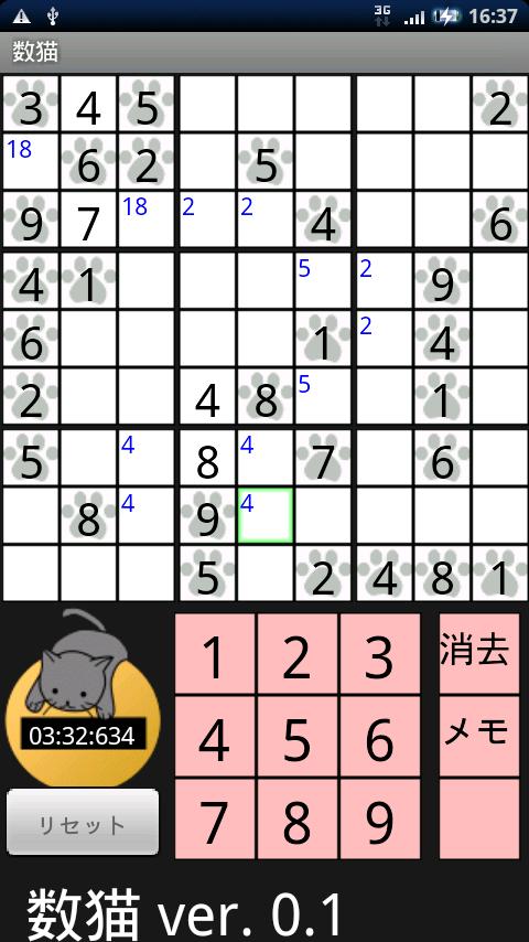 Suneko(Sudoku) Android Brain & Puzzle