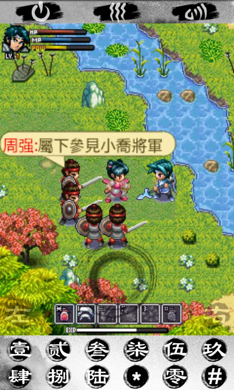 三國戰神 Android Arcade & Action