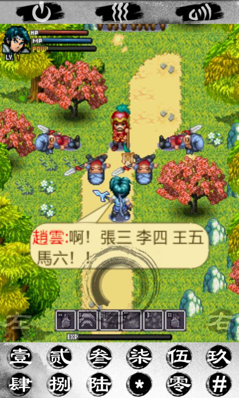 Hero of the three kingdoms Android Arcade & Action