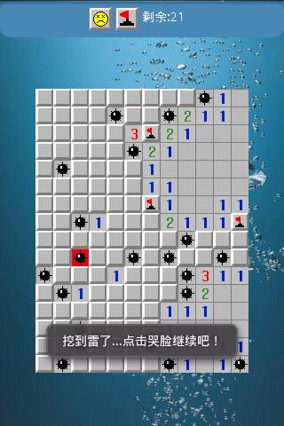 Fun mine Android Brain & Puzzle