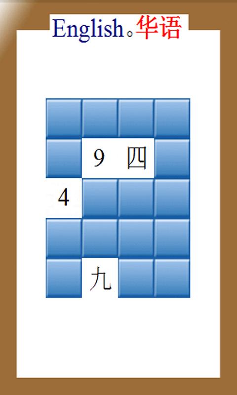 Bilingual Memory Puzzle Android Brain & Puzzle