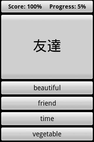 Japanese Vocabulary Quiz Android Brain & Puzzle