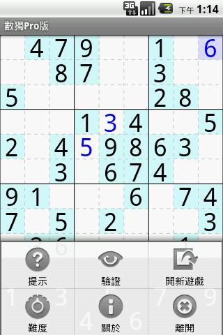 Sudoku Pro Android Brain & Puzzle